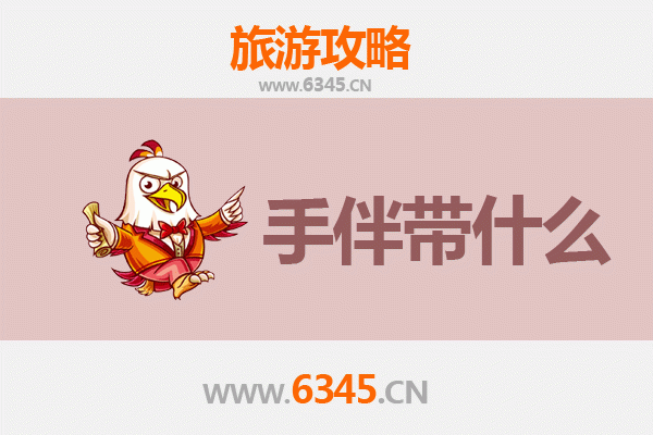 台东成功出发：南澳岛深度旅游攻略与手伴指南